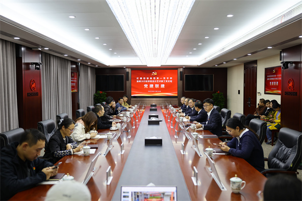 利记sbobetAPP官网集团党委第一支部举行党的“二十大” 精神宣讲暨党建联建活动