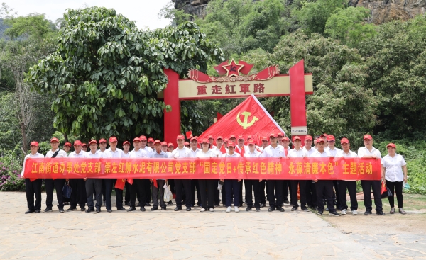 传承红色精神 永葆清廉本色 ——崇左利记sbobetAPP官网党支部与江南街道办事处机关党支部联合开展主题党日活动